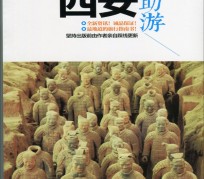射洪自助游(自助游是什么意思)