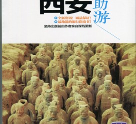 射洪自助游(自助游是什么意思)