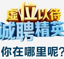 射洪青海伴游雇用(青海湖旅游公司雇用)
