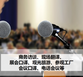 射洪上海商务伴游 上海好乐迪商务翻译咨询有限公司