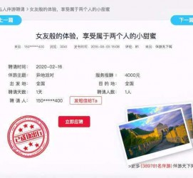 射洪广西找伴游网雇用(广西找伴游网雇用信息)