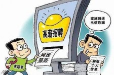 射洪北京伴游招聘 揭秘58同城等网站招聘陷阱:招聘女公关!