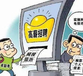 射洪北京伴游招聘 揭秘58同城等网站招聘陷阱:招聘女公关!