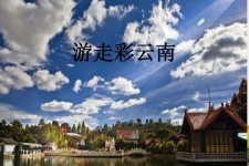 射洪旅游介绍(旅游介绍词)