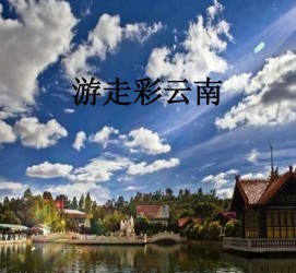 射洪旅游介绍(旅游介绍词)