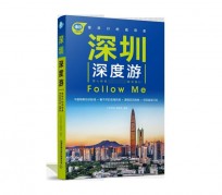 射洪深度游(深度游什么意思)