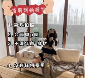 射洪南通模特兼职雇用(南通模特兼职雇用最新信息)