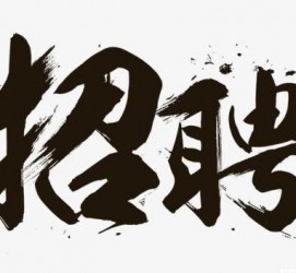 射洪商务伴游招聘 全国大圈小圈中圈女招聘【年薪百万】2023已更新(今日/招聘)