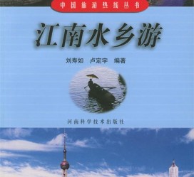 射洪旅游热线(西安旅游热线)