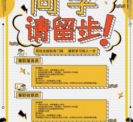 射洪胶南模特雇用兼职(胶南模特雇用兼职网)
