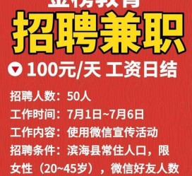 射洪雇用兼职模特(雇用兼职模特雇用)