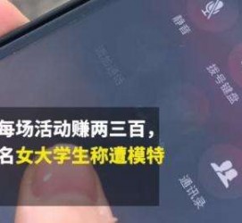 射洪大学生兼职模特怎么入行(大学生兼职模特怎么入行好)