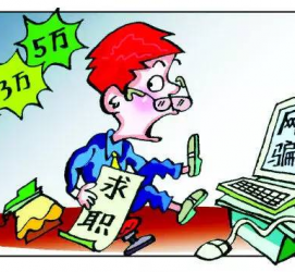 射洪北京伴游招聘 58同城等网站惊现招聘陷阱：超五千人曾被骗，招公关实为卖淫女
