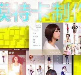 射洪服拆模特兼职要办模特卡(服拆模特兼职要办模特卡吗)