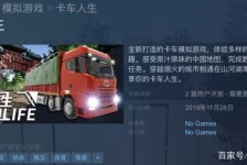 射洪开着卡车带老伴游中国(开卡车为什么要带老婆一起)