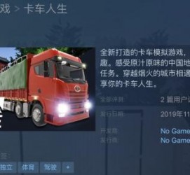 射洪开着卡车带老伴游中国(开卡车为什么要带老婆一起)