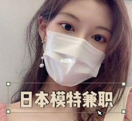 射洪网上兼职模特的工做是实的吗(网上兼职模特的工做是实的吗可信吗)