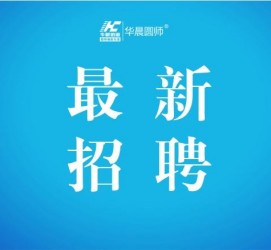 射洪镇江伴游雇用驾驶员(镇江驾驶员雇用苍生网)