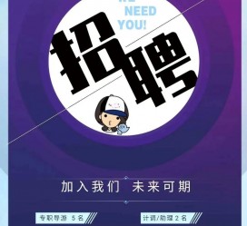 射洪私人伴游招聘 南昌伴游招聘，全国各地私人陪同游玩(今日/招聘)