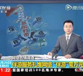 射洪伴游中国靠谱吗(伴游真的假的)