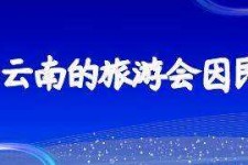 射洪中国旅游团伴游是什么(结伴旅游叫什么)