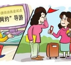 射洪伴游是什么