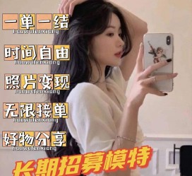 射洪雇用模特兼职有托(模特能够兼职雇用)