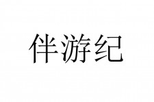 射洪雇用伴游信息(伴游公司雇用)
