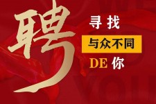 射洪商务伴游招聘 重庆星级酒店诚招司机服务员夜场保安