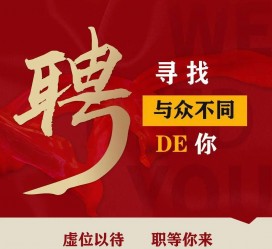 射洪商务伴游招聘 重庆星级酒店诚招司机服务员夜场保安