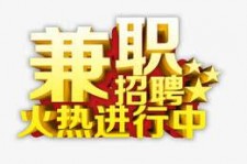 射洪高端商务伴游雇用兼职zgfx的简单介绍