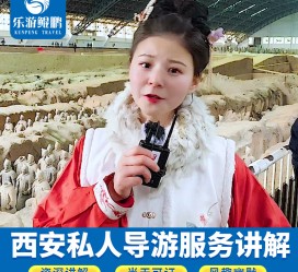 射洪北京商务伴游 “网约导游”走红西安 去年近8万人下单体验西安深度游