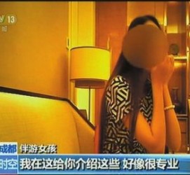 射洪寻伴游中国(结伴旅游)
