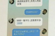 射洪全国雇用伴游一单一结(雇用高端伴游一天20万)