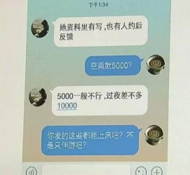 射洪全国雇用伴游一单一结(雇用高端伴游一天20万)