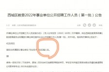 射洪伴游雇用价格(北京伴游雇用价格查询)
