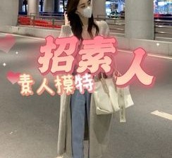 射洪淘宝网拍模特兼职接单寄拍平台(淘宝网拍模特兼职接单寄拍平台有哪些)