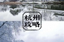 射洪杭州自由行(杭州自由行攻略三天)