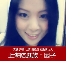 射洪上海南汇区伴游雇用(上海伴游预约模特雇用)