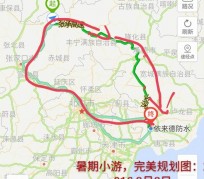 射洪旅行路线(旅行路线规划软件)