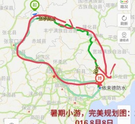 射洪旅行路线(旅行路线规划软件)
