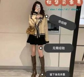 射洪业余兼职试衣模特承受新人的简单介绍