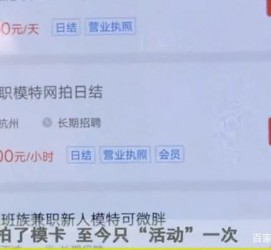射洪平面模特兼职被**(兼职的平面模特是实的吗)