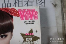 射洪包罗昕薇vivi雇用兼职模特的词条