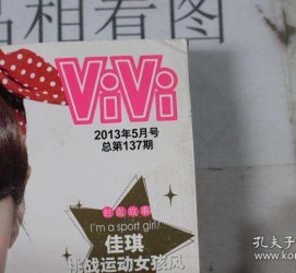 射洪包罗昕薇vivi雇用兼职模特的词条
