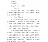 射洪旅游计划(旅游计划思维导图)