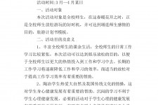 射洪旅游计划(旅游计划思维导图)