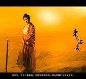 射洪关于中国伴游带你做剑客的信息