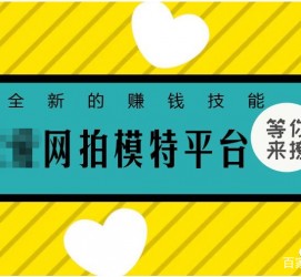 射洪淘宝兼职模特曲播工资(一般淘宝模特兼职工资)