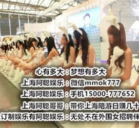 射洪雇用旅游男伴游(北京商务酒店雇用伴游)